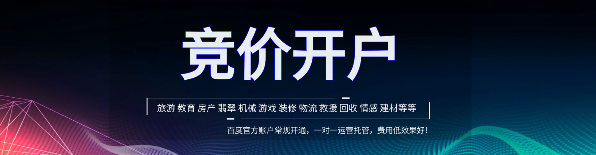 志丹如何百度推广