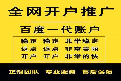 实战解析：百度推广代运营公司操作流程